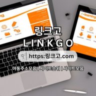 무료토렌트 링크고.COM 무료 토렌트