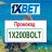 1xbetbestcode7